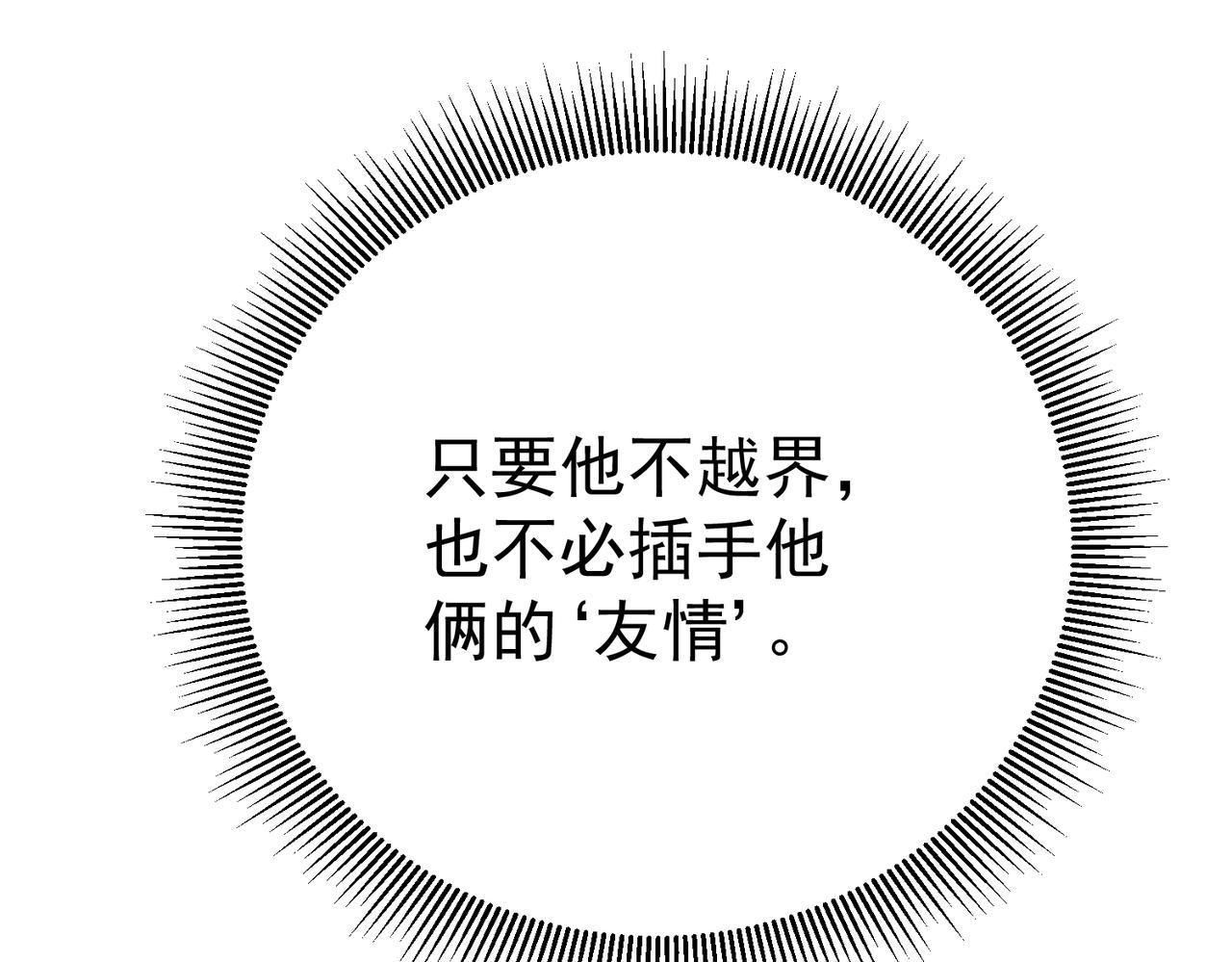 第5话：误会加深125