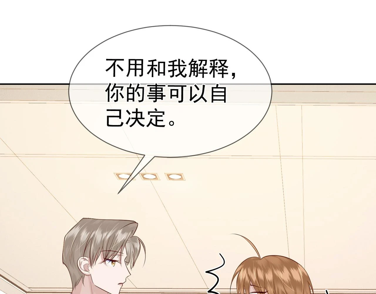 第19话：情书24