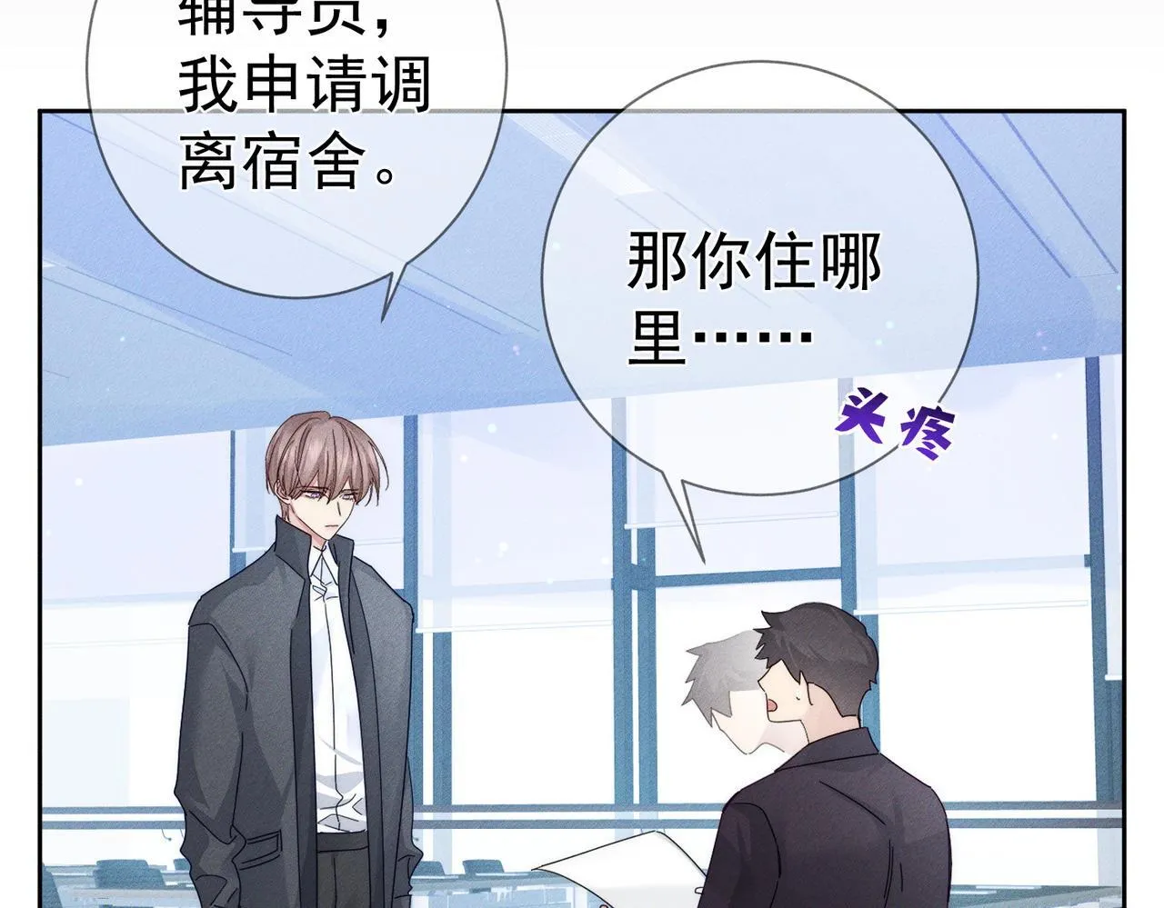 第118话：换寝当舍友42