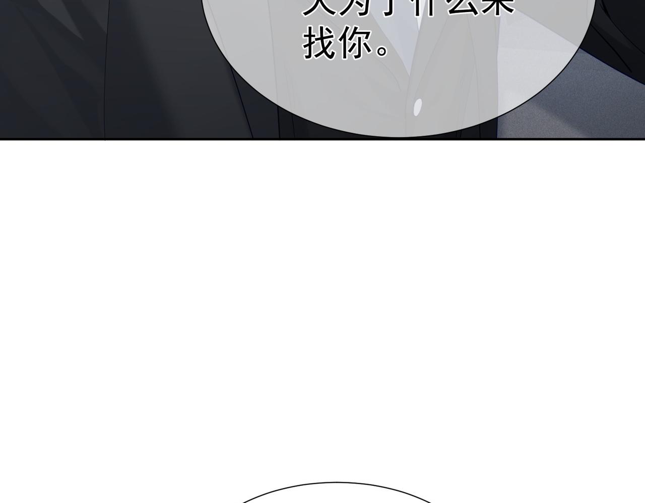 第9话：示好的甜点96