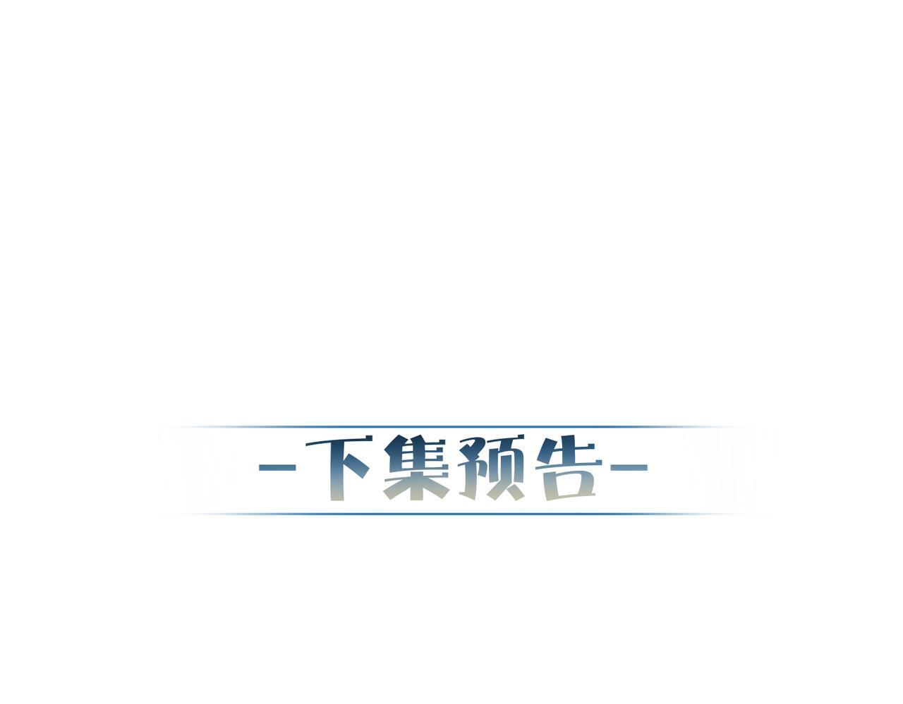第84话：心意相通89