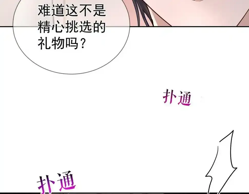 第33话：是我自作多情了吗18
