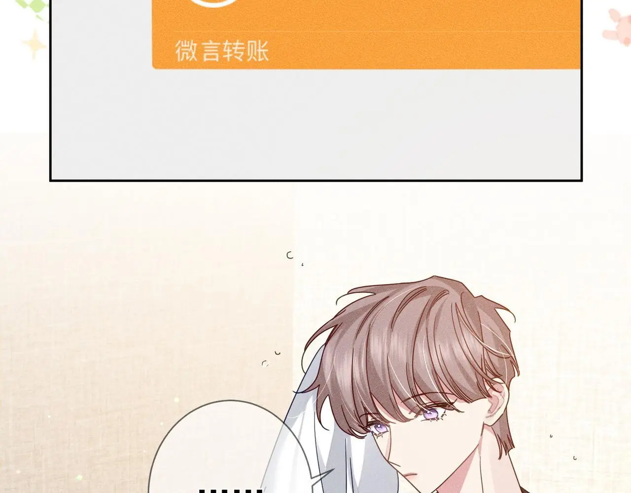 第97话：成为金主16