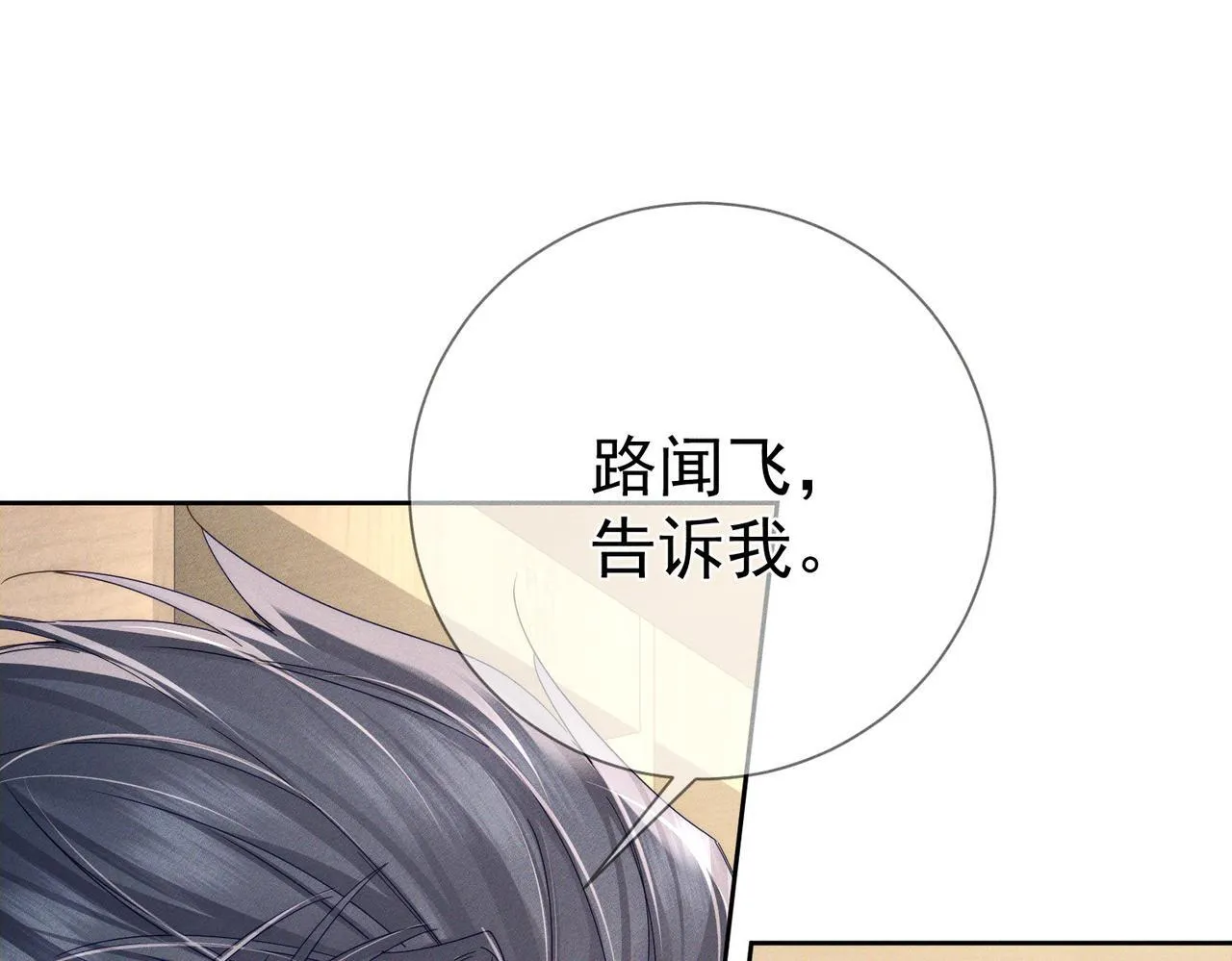 第115话：拉扯36