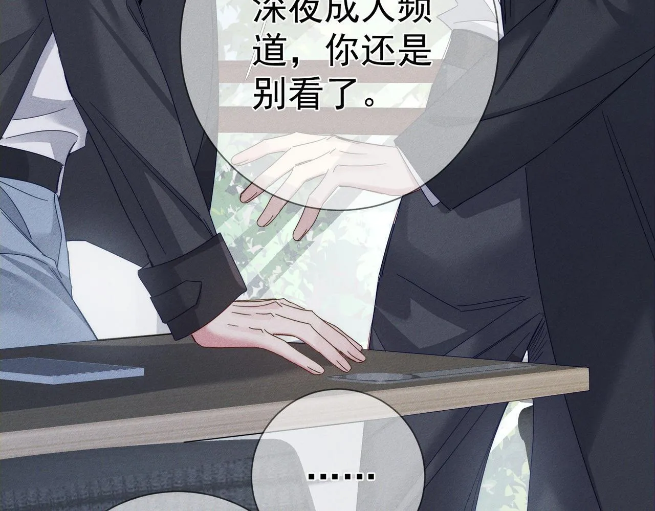 第120话：难以言喻的氛围44