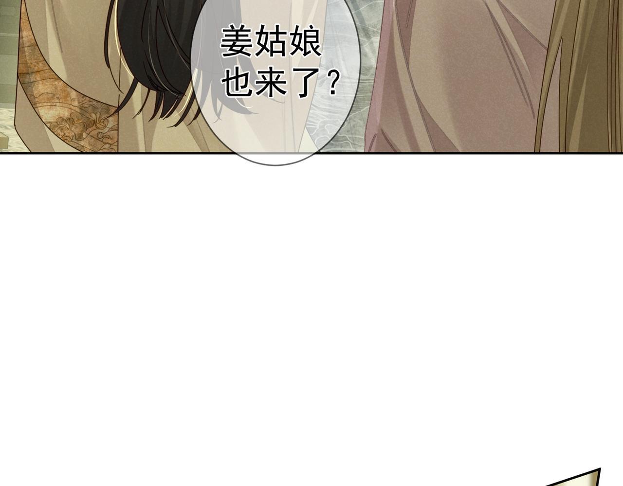 第77话：成为你的眼16