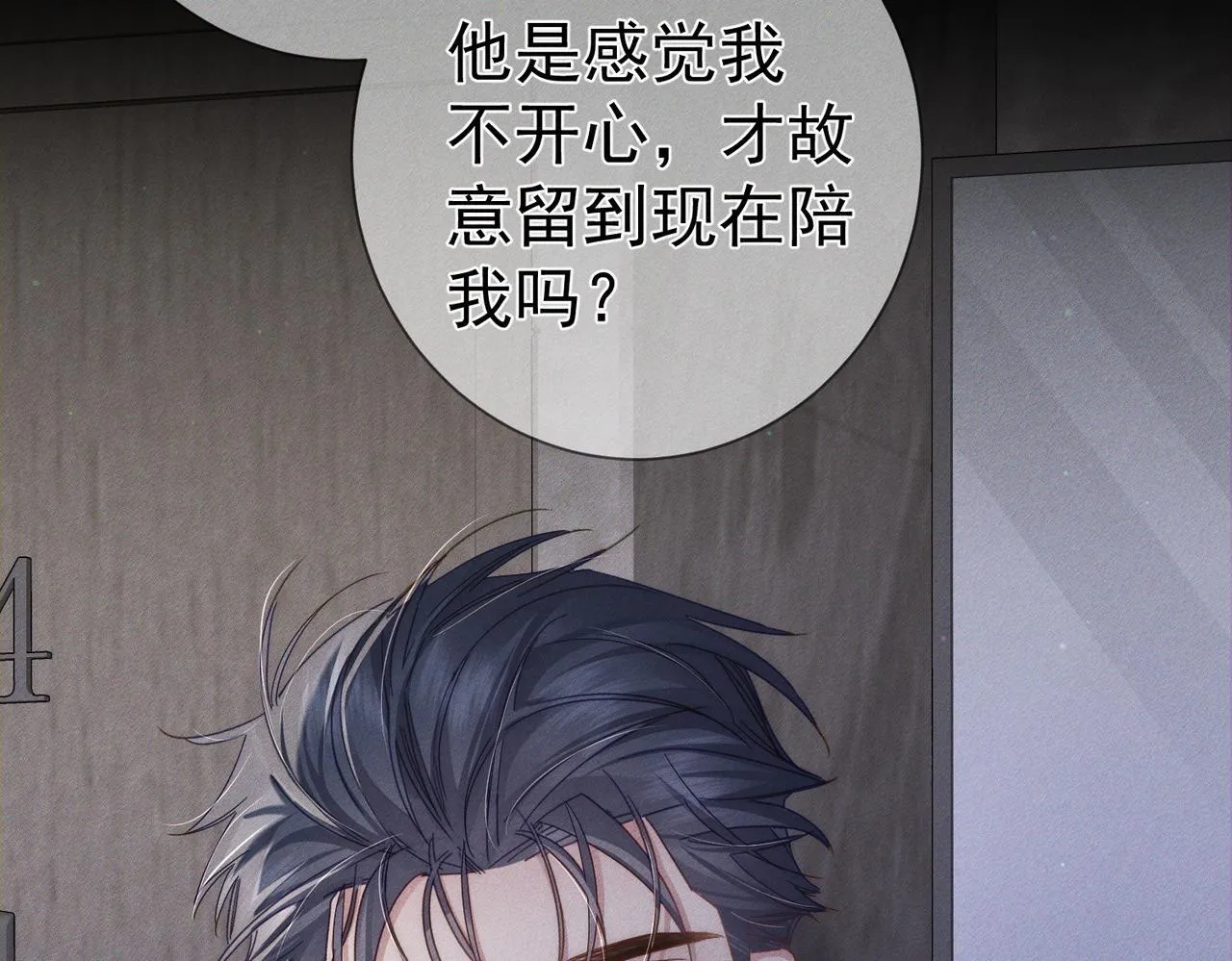 第113话：去主角家过夜29