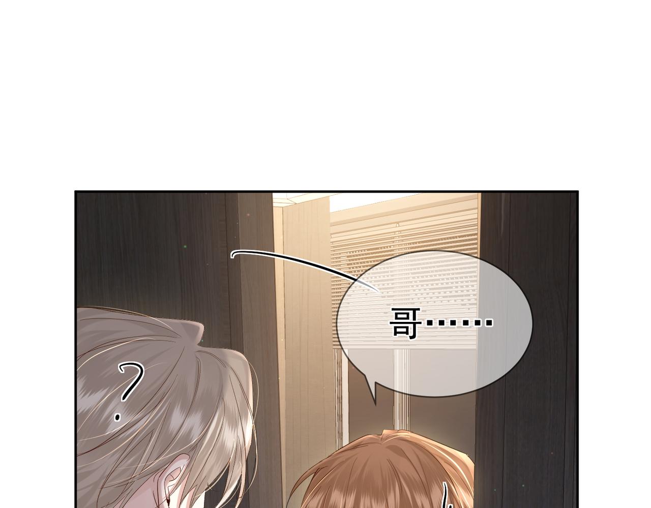 第28话：更进一步83