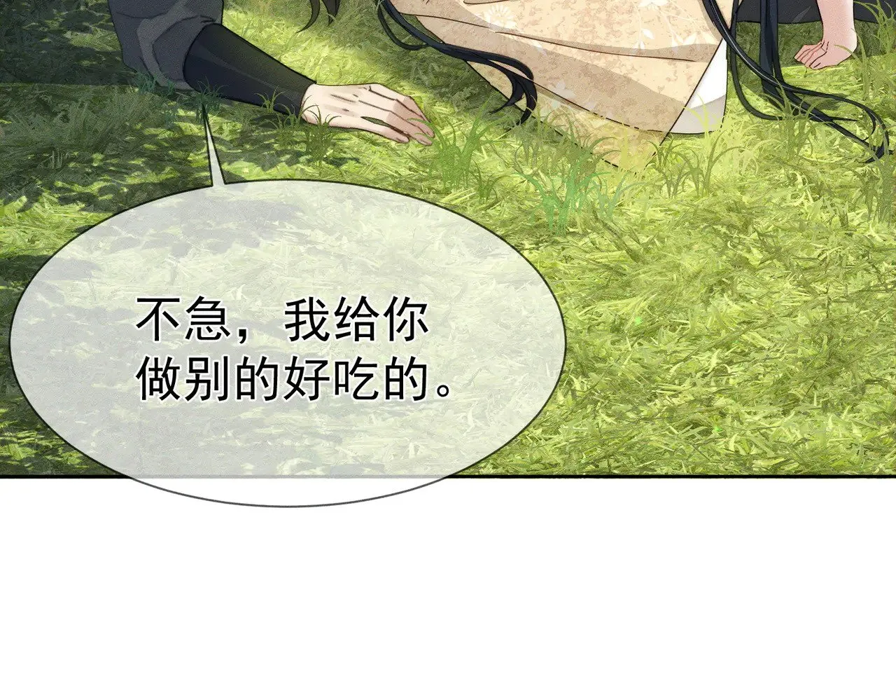 第142话：主角 恶龙？16