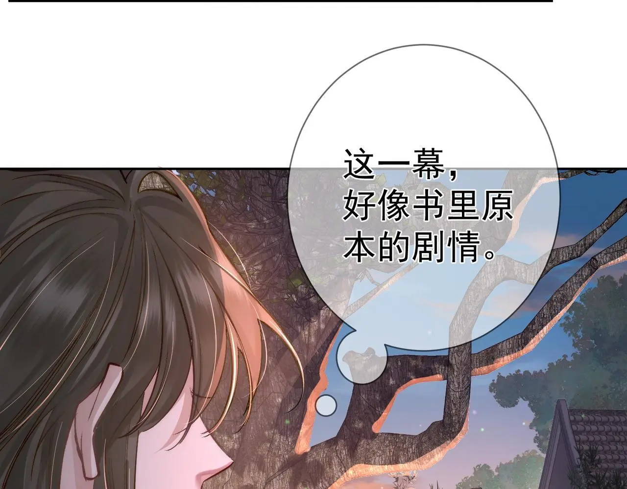 第91话：弹琴女子46