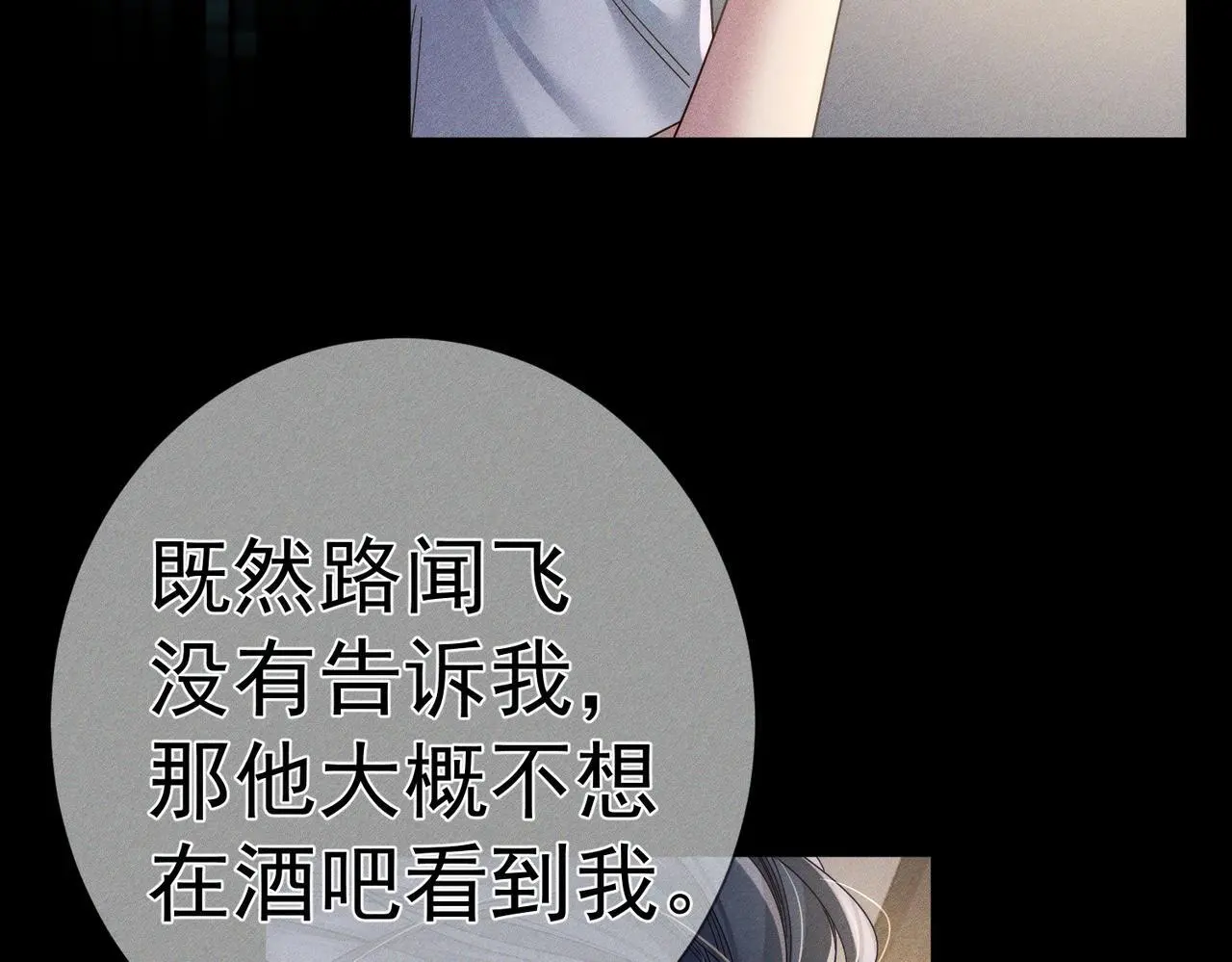 第105话：月下膝枕67