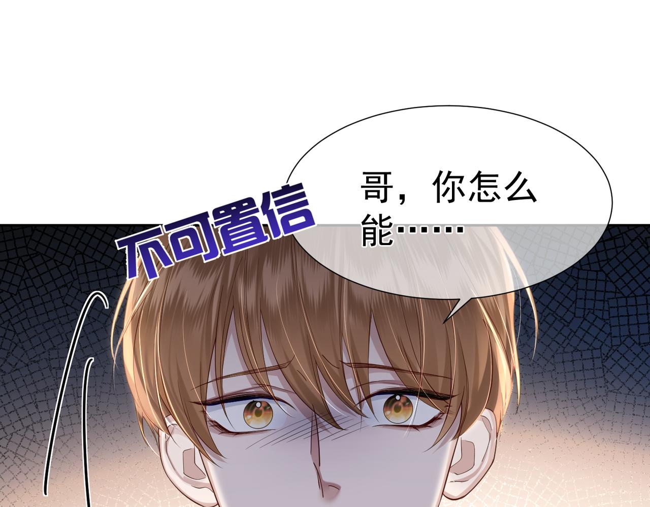 第8话：听墙角121