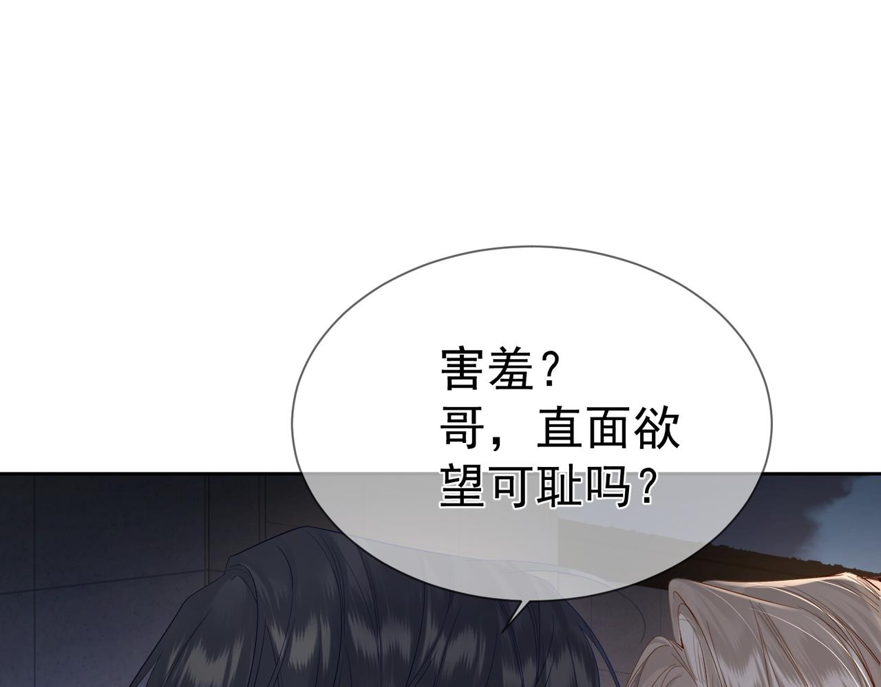 第28话：更进一步11