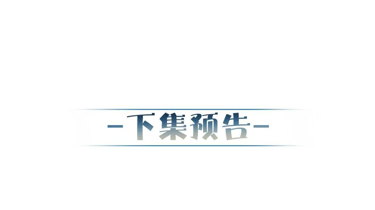 第121话：占有欲82