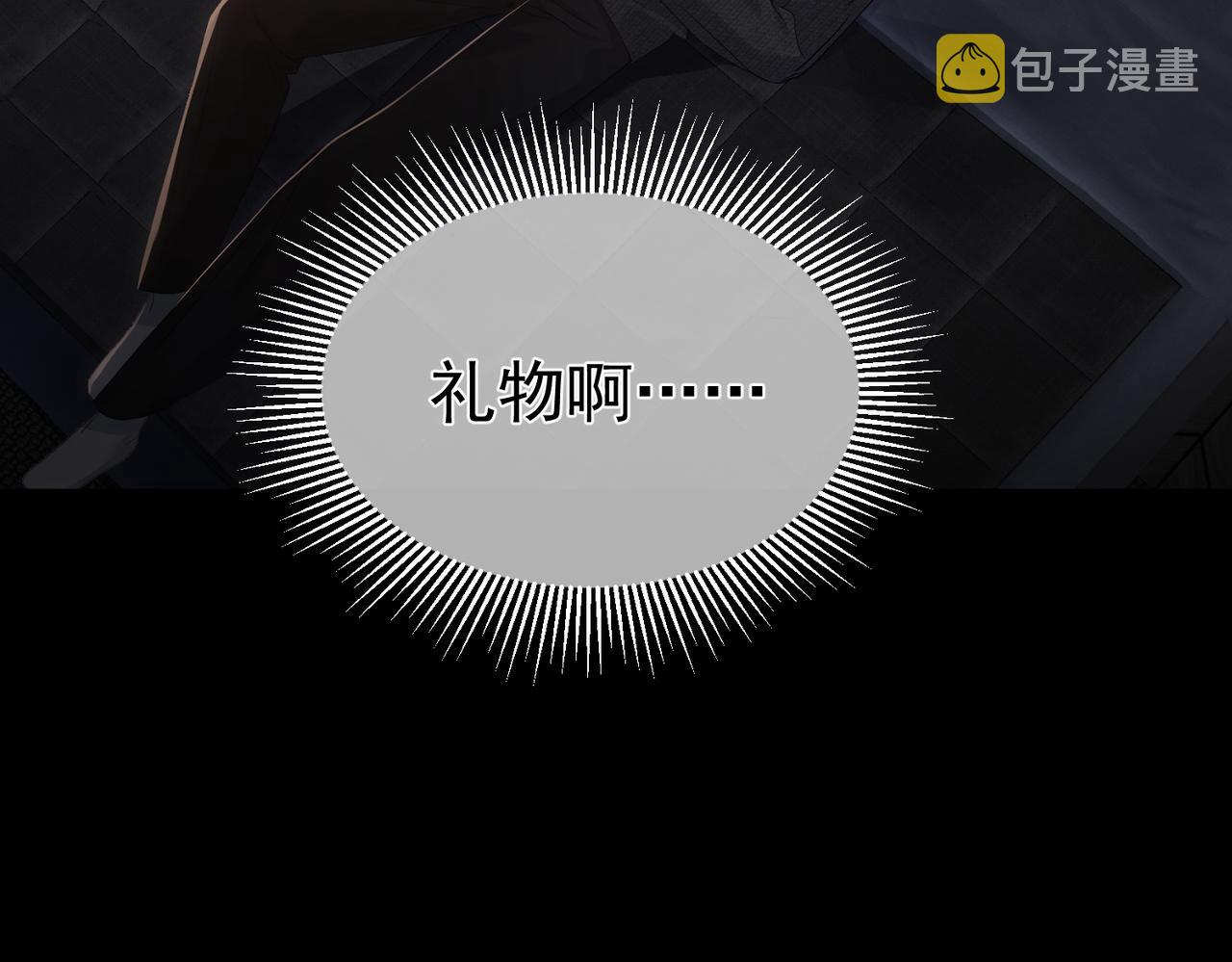 第11话：生日礼物55