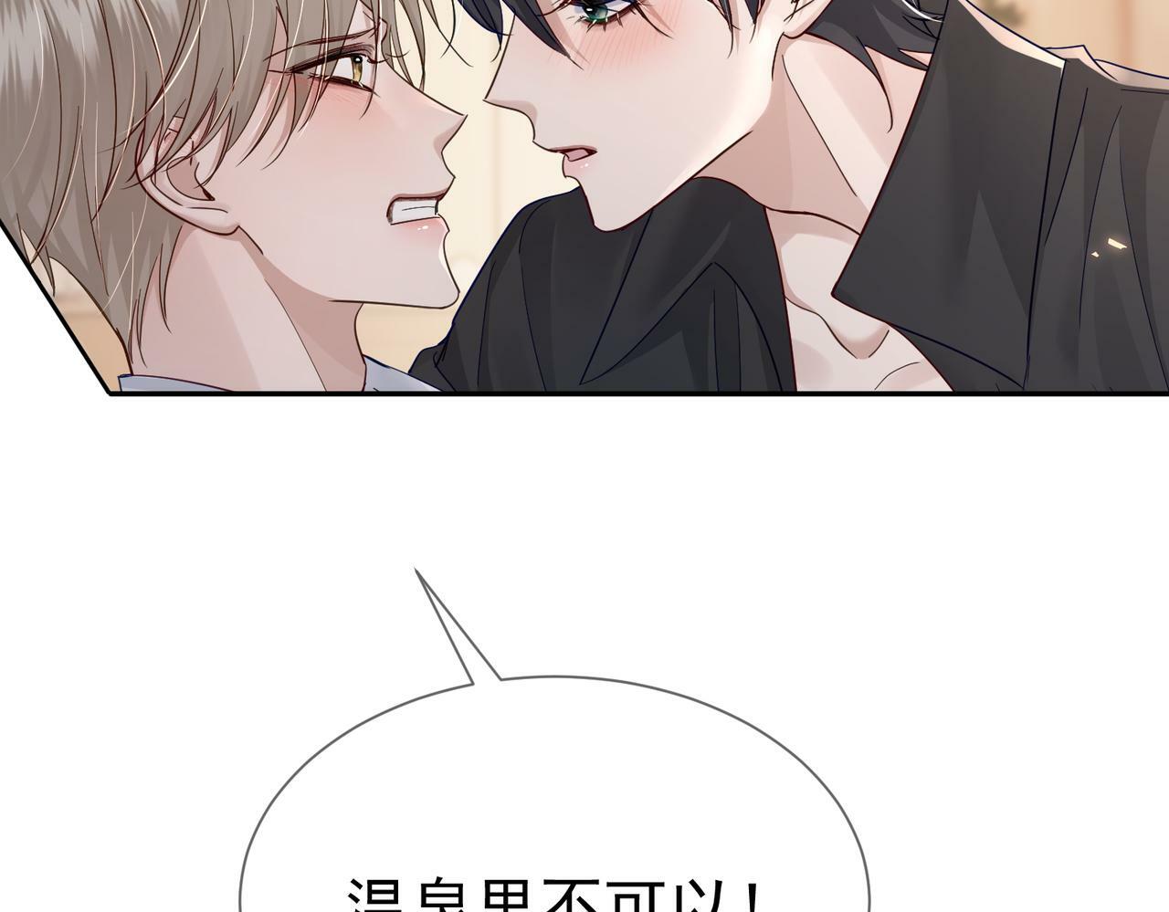 第41话：这是我想要的奖励62