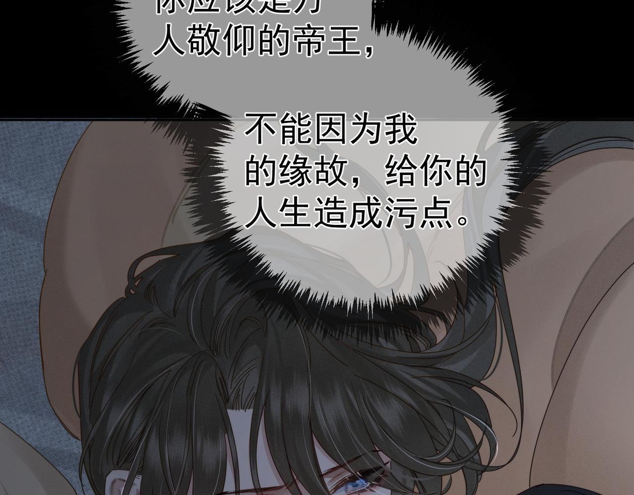 第81话：隐瞒和怀疑42