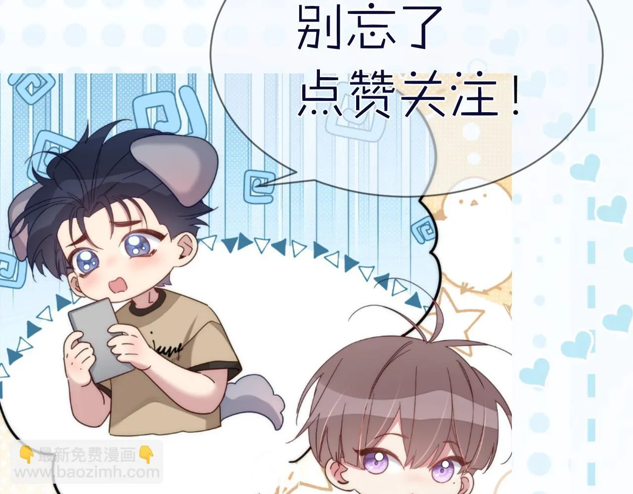 第123话：确认关系71