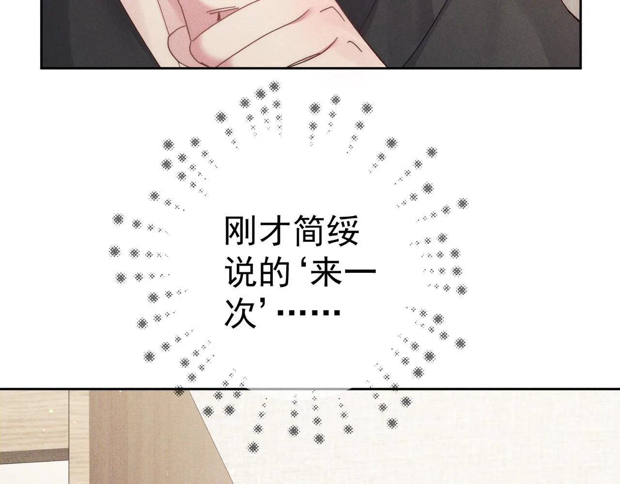 第125话：奇怪癖好54