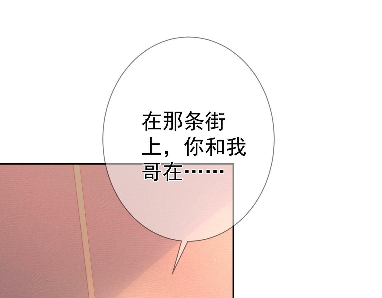 第44话：傅澄撞破秘情53