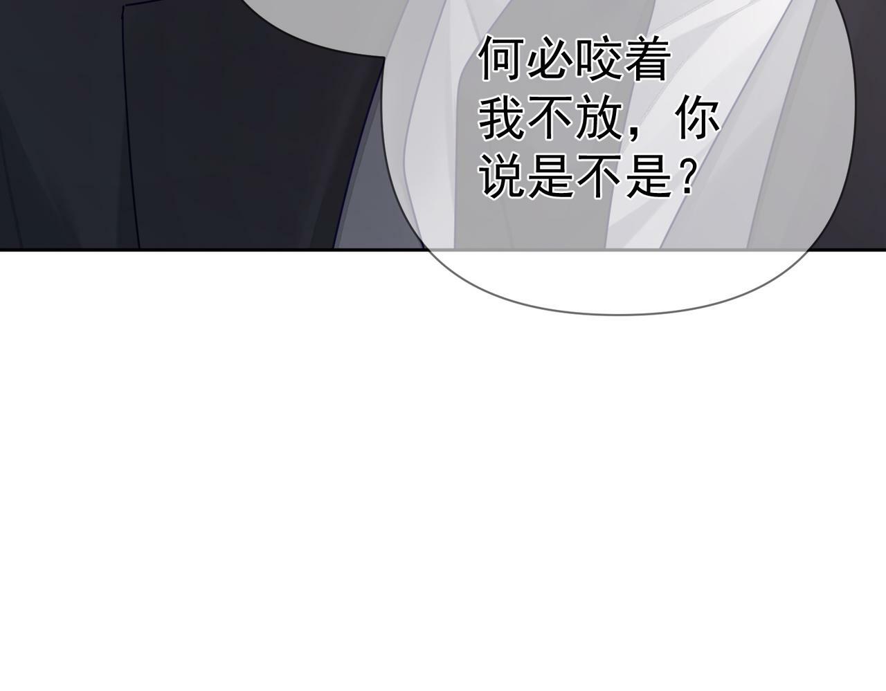 第48话：提前盯梢83