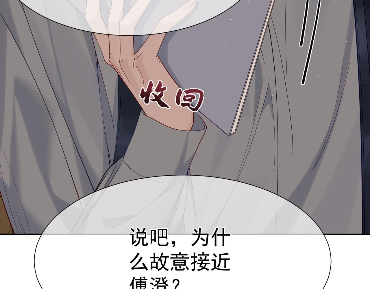第4话：出浴对峙95