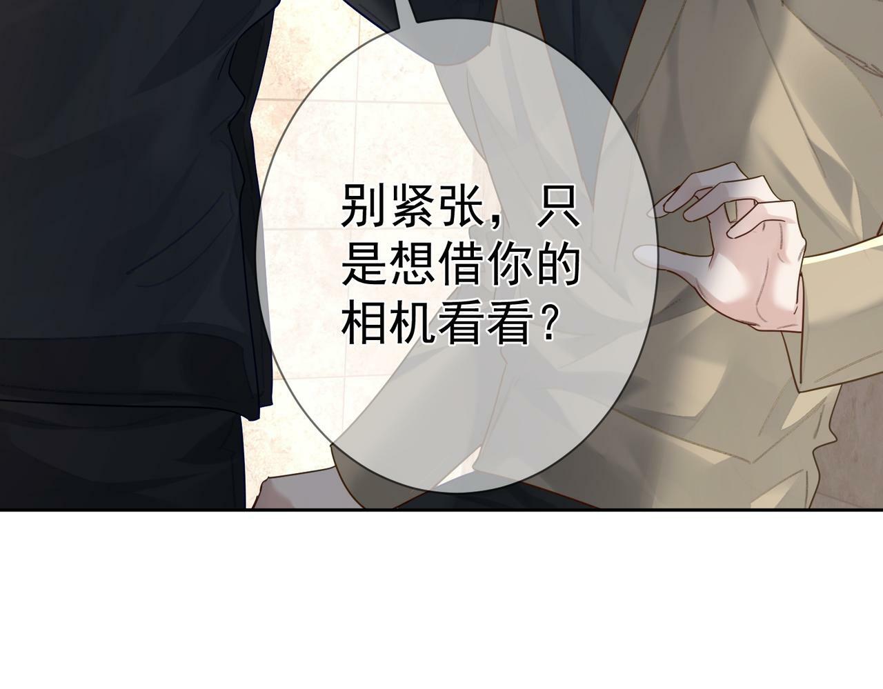 第47话：情人节约会73