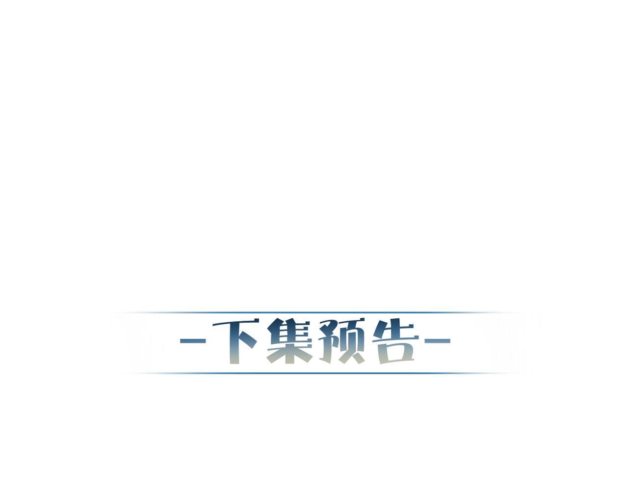 第73话：袭击失明76