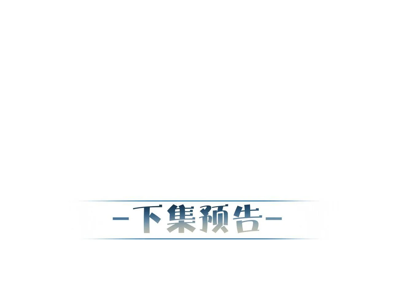 第115话：拉扯90