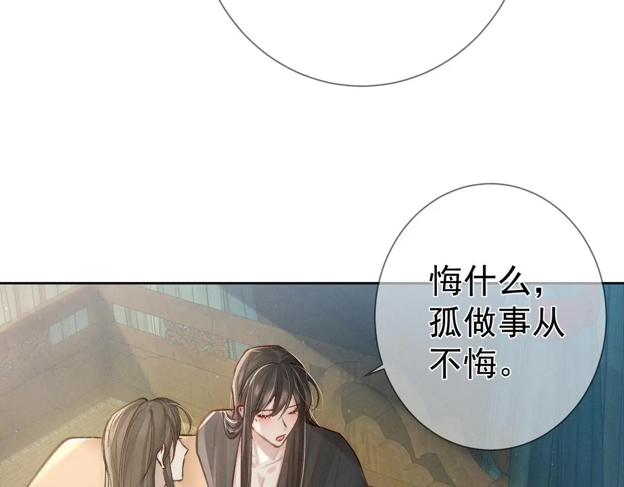 第90话：身体透支56