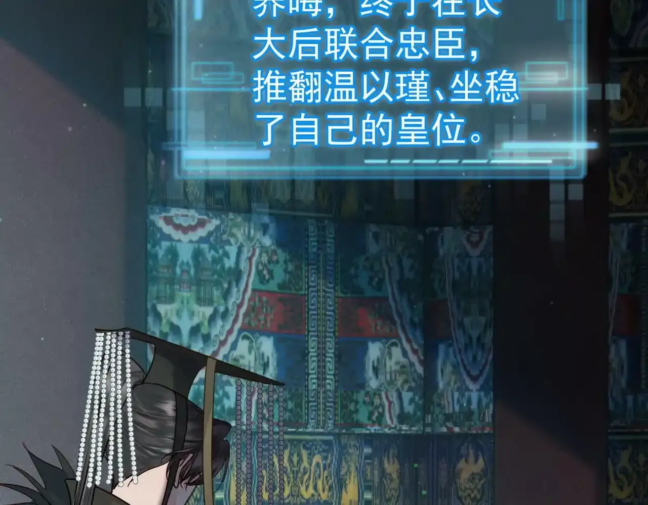 第53话：新身份：柔弱的摄政王48