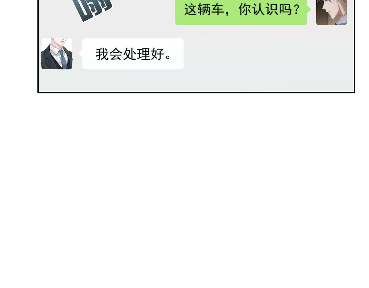 第48话：提前盯梢45