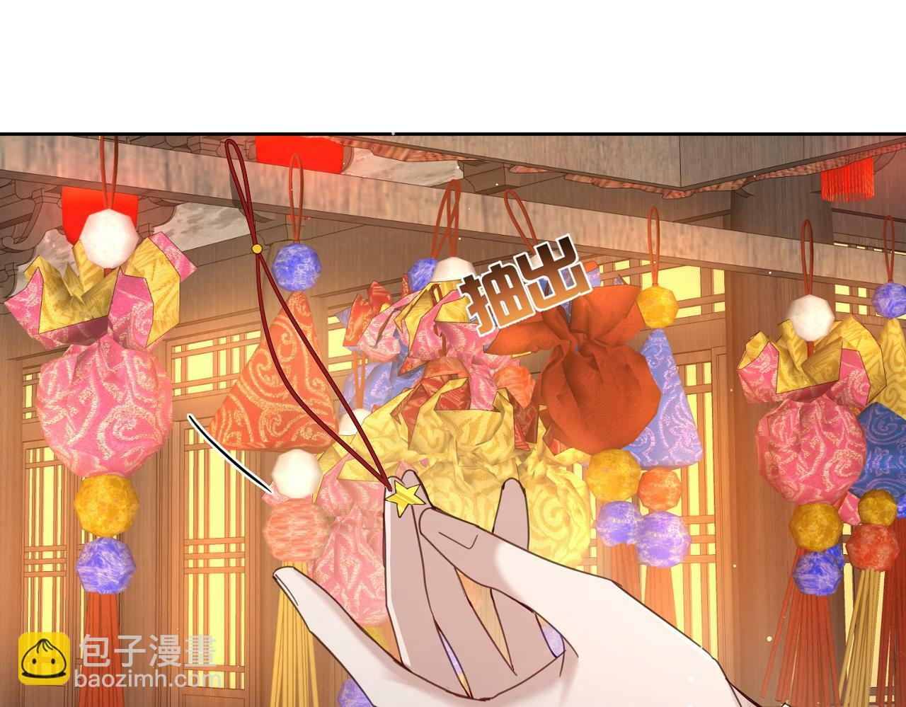 第43话：定情红绳42