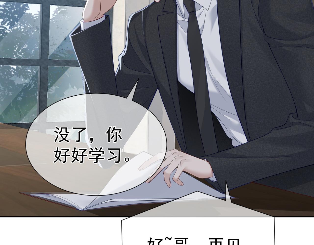 第5话：误会加深65