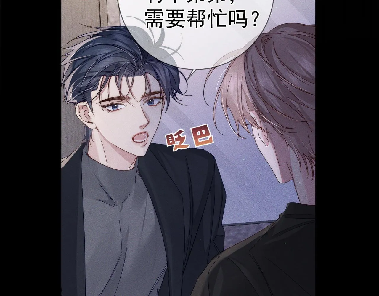 第113话：去主角家过夜41