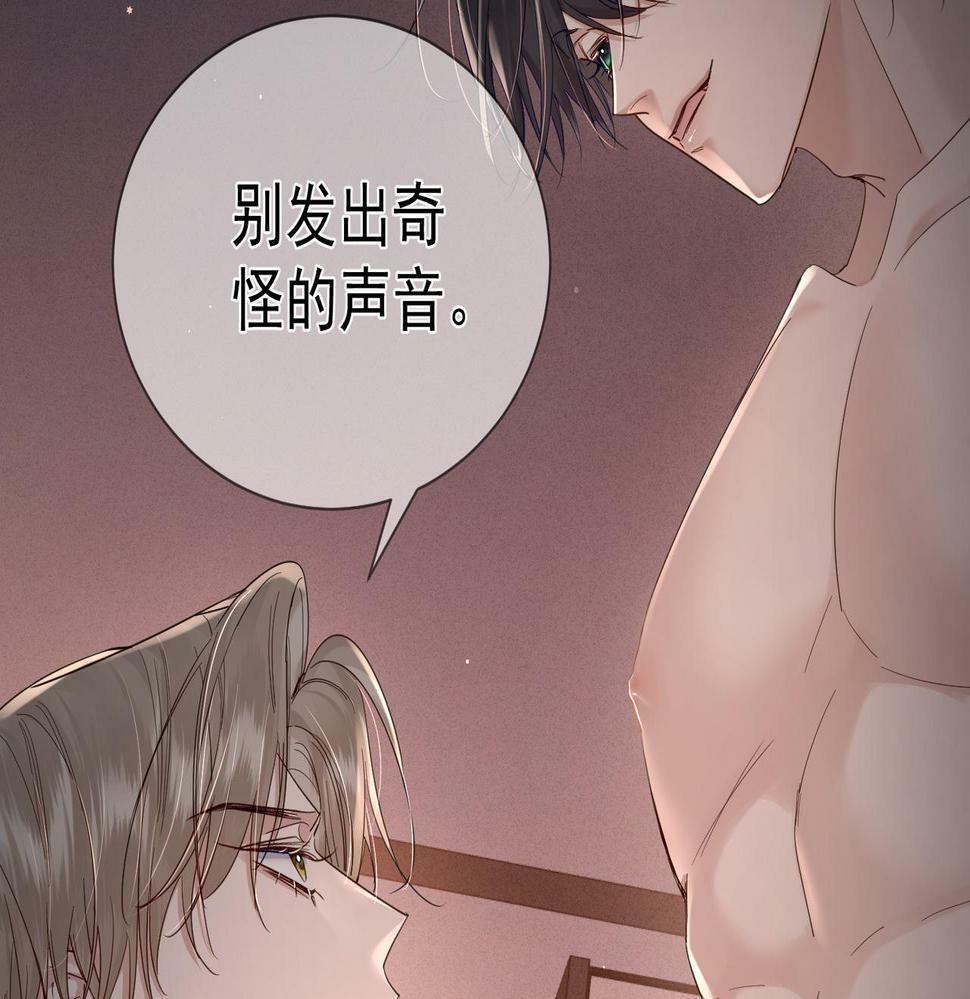 第32话：看看伤口66