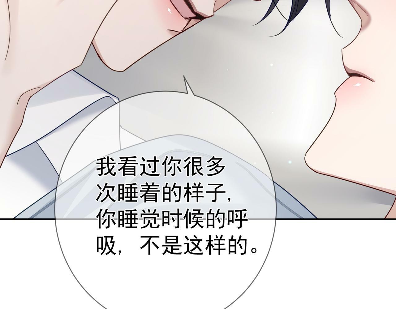 第45话：旅行结束20