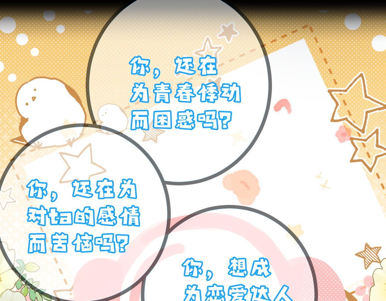 第81话：隐瞒和怀疑28