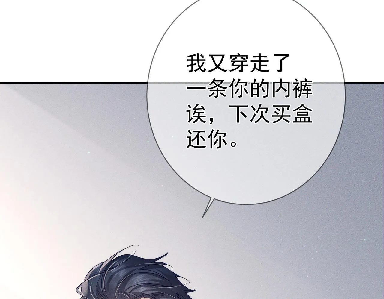 第114话：夺走第一次62