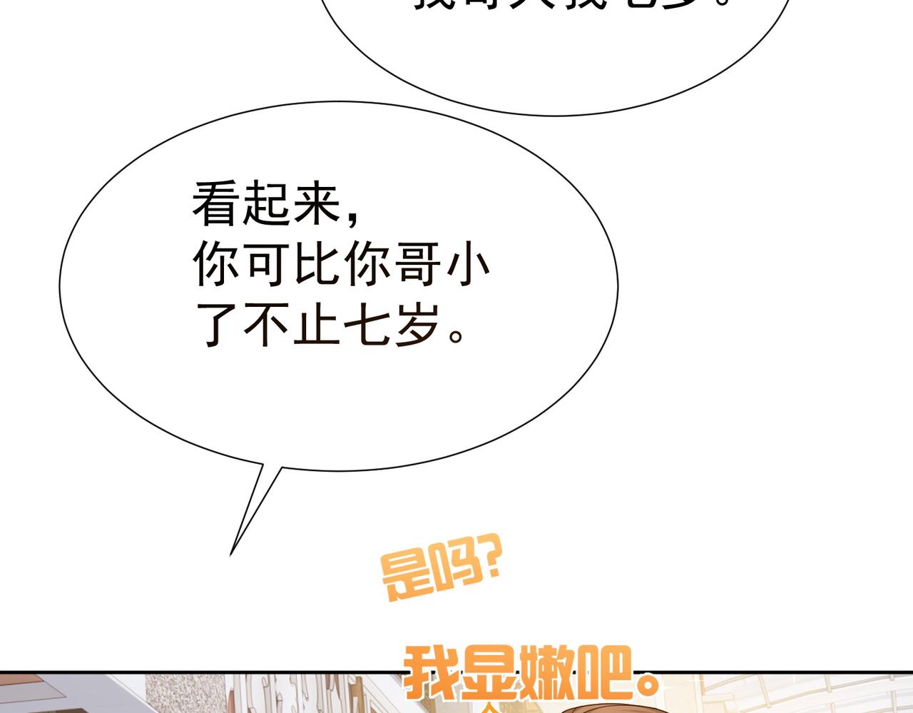 第5话：误会加深80