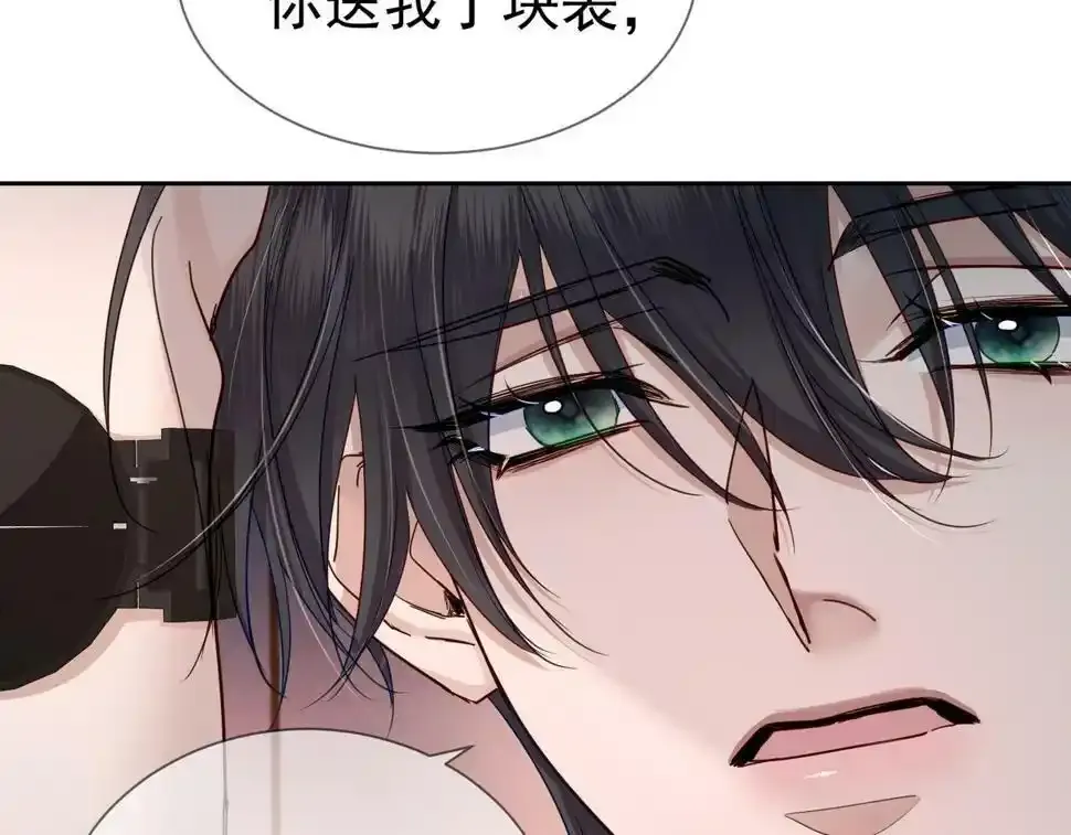 第33话：是我自作多情了吗17