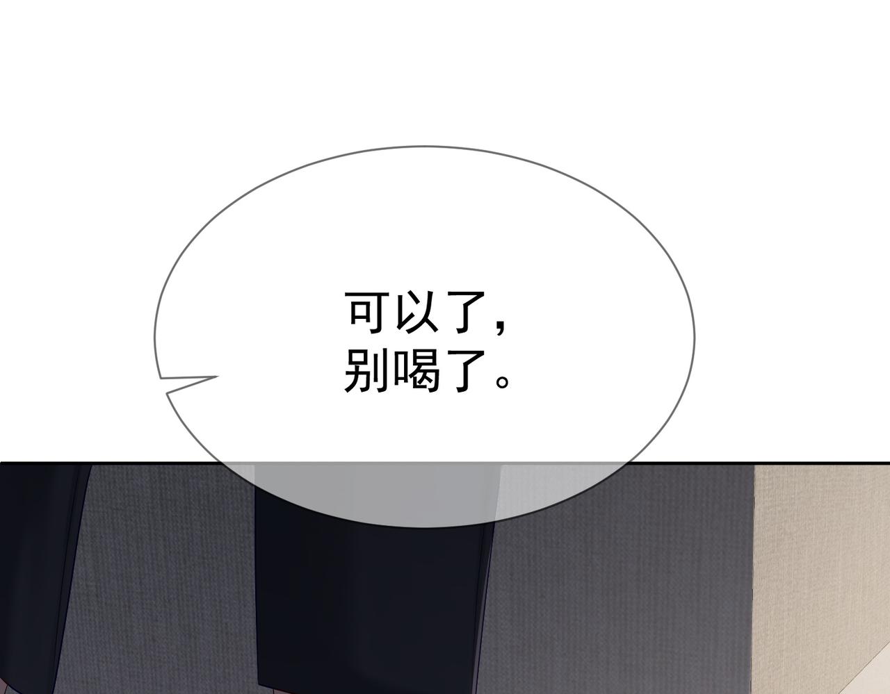 第15话：喝醉了64