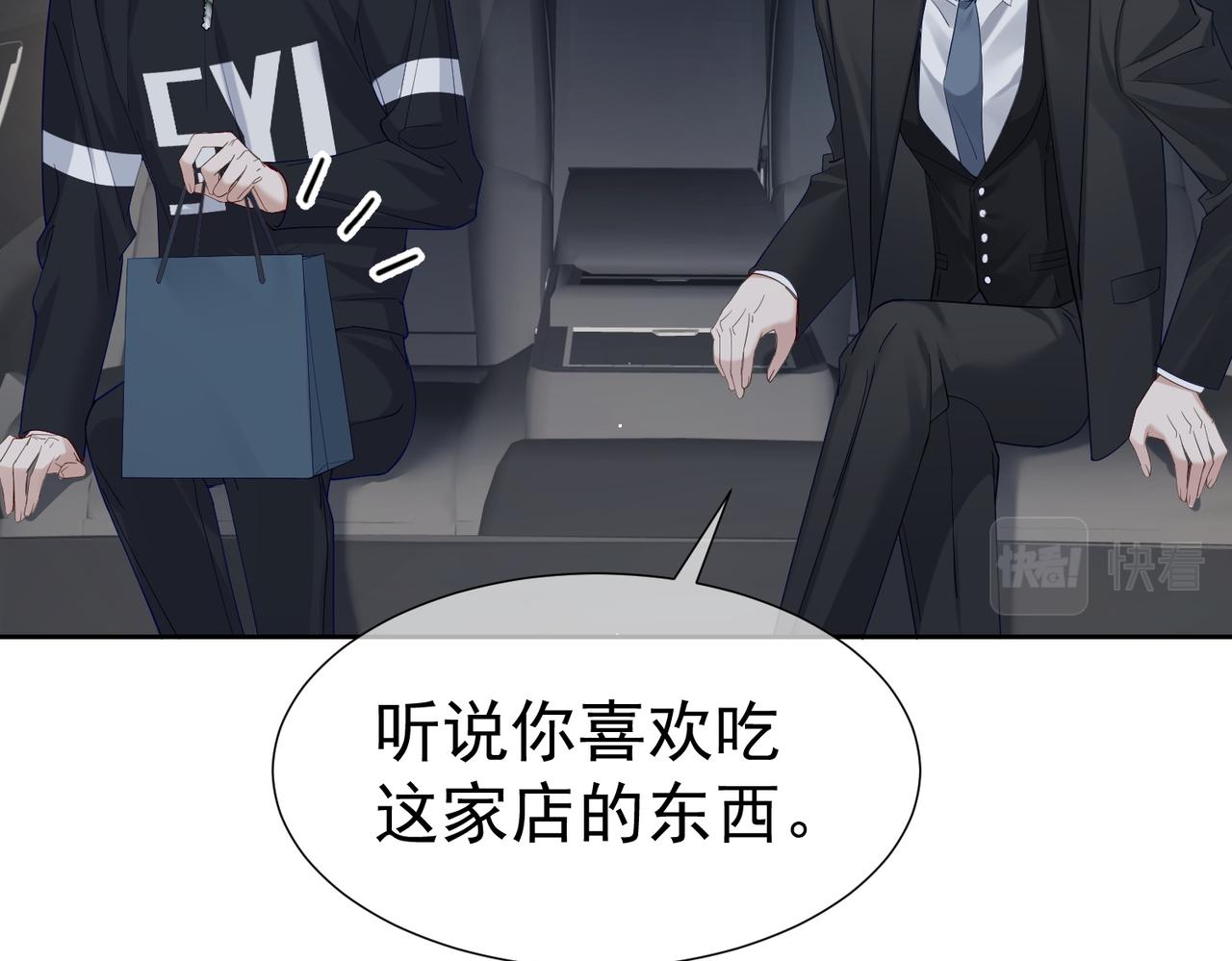 第9话：示好的甜点66