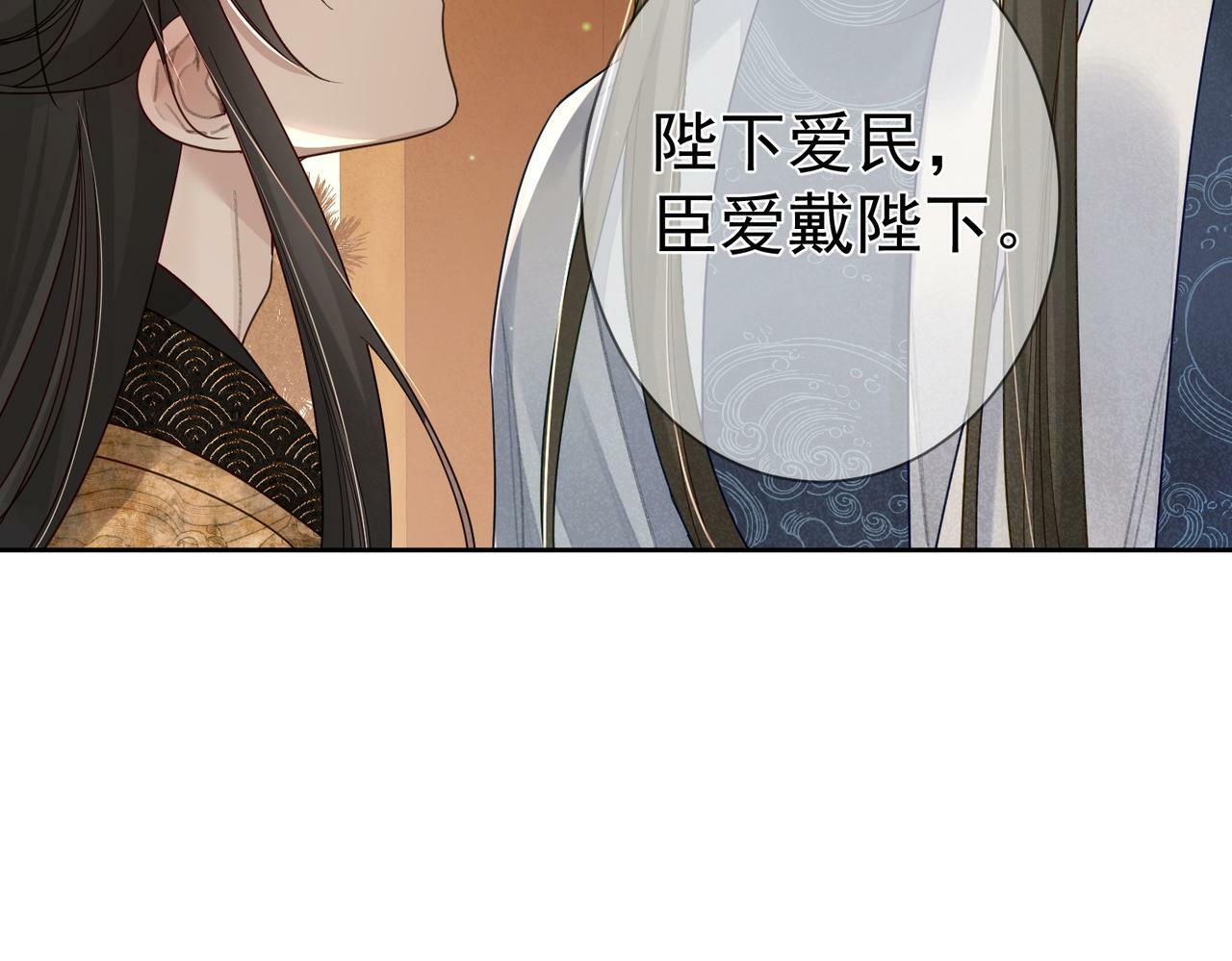第59话：生辰礼98