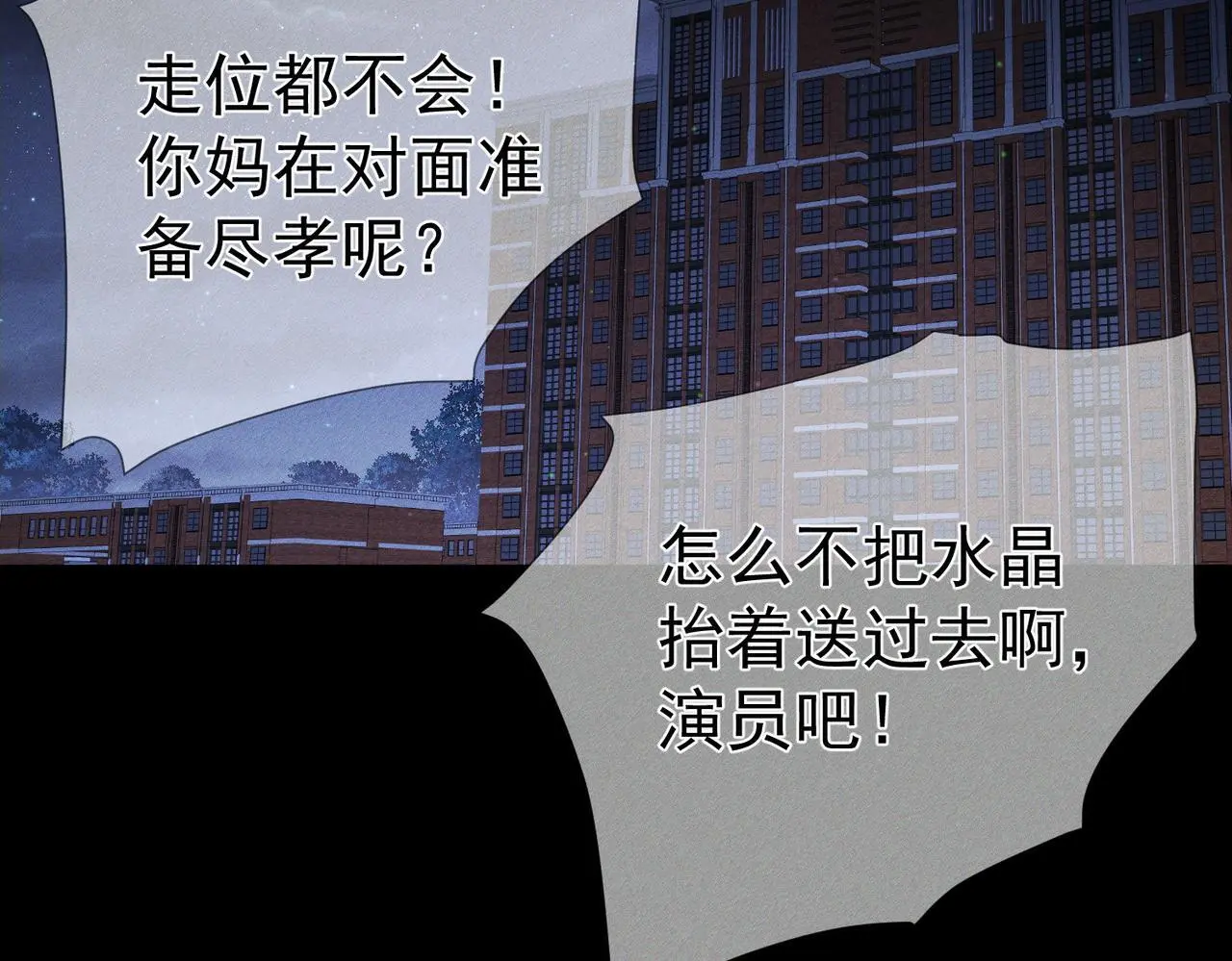 第97话：成为金主56