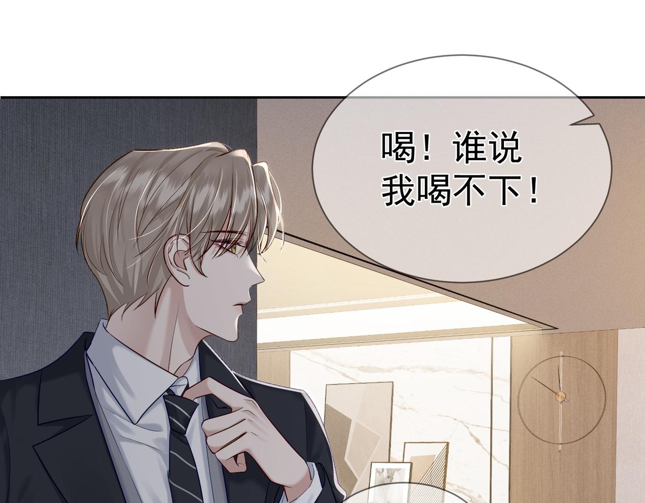 第15话：喝醉了62