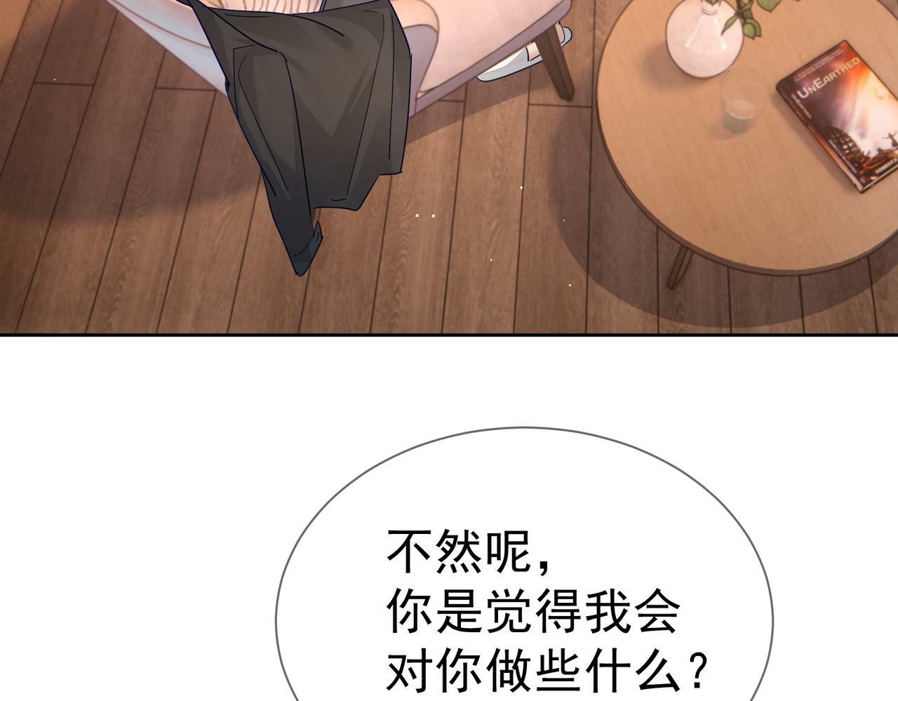 第41话：这是我想要的奖励6