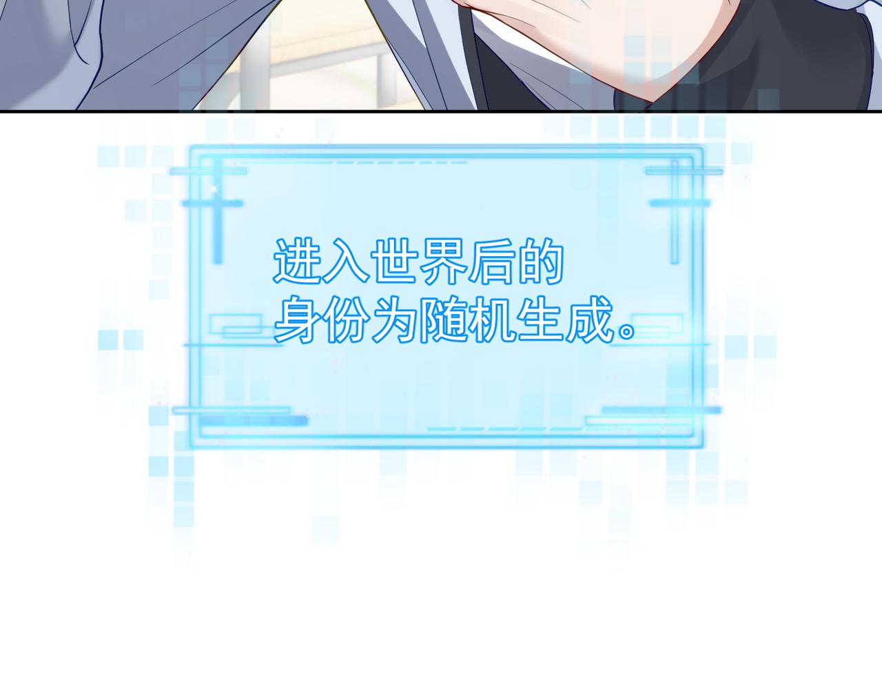 第1话：0111号载入世界61