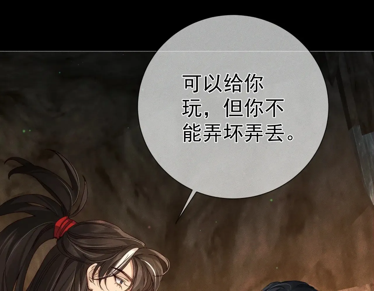 第140话：美人名澜玄8