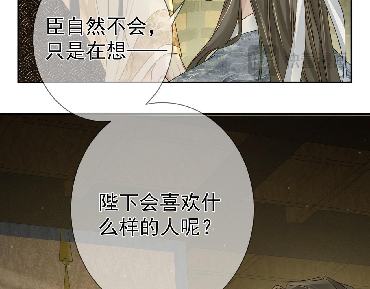 第77话：成为你的眼52